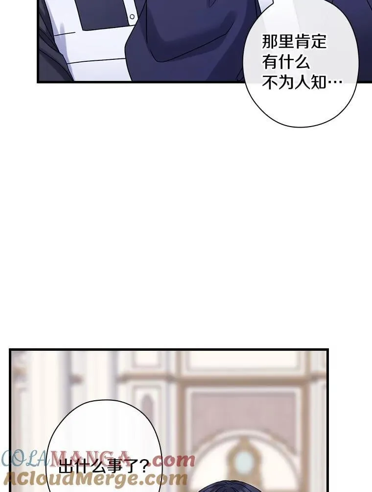 外传2.那个女人死后（2） 第40页