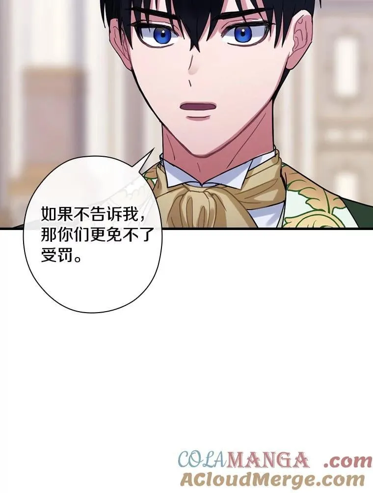 外传2.那个女人死后（2） 第43页