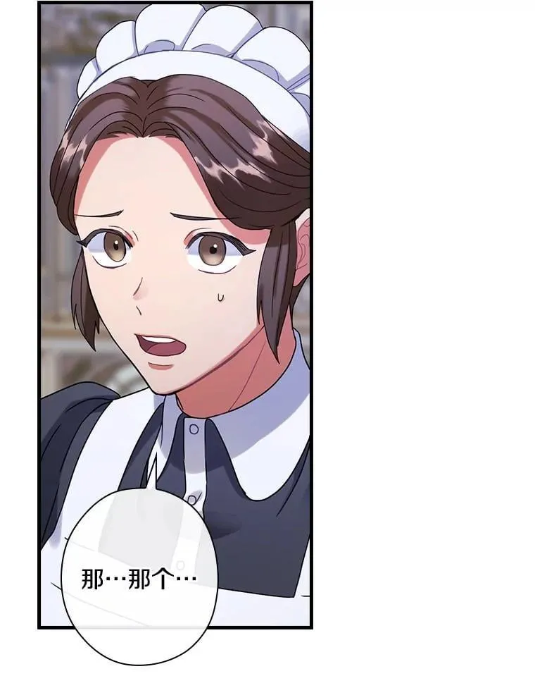 外传2.那个女人死后（2） 第45页