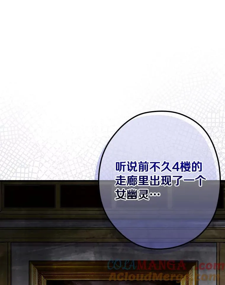 外传2.那个女人死后（2） 第46页