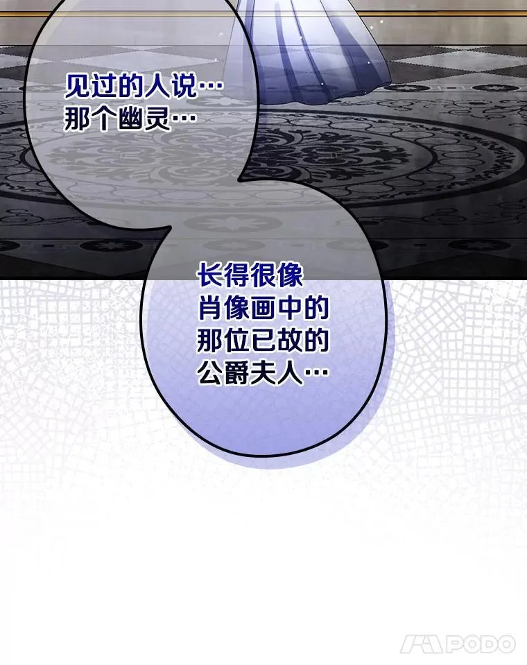 外传2.那个女人死后（2） 第48页