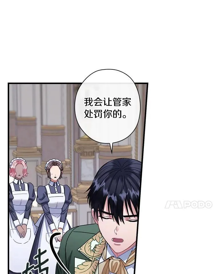 外传2.那个女人死后（2） 第54页