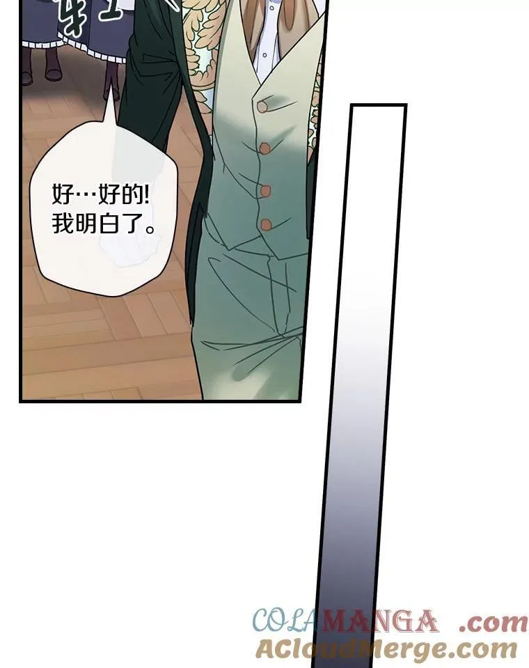 外传2.那个女人死后（2） 第55页