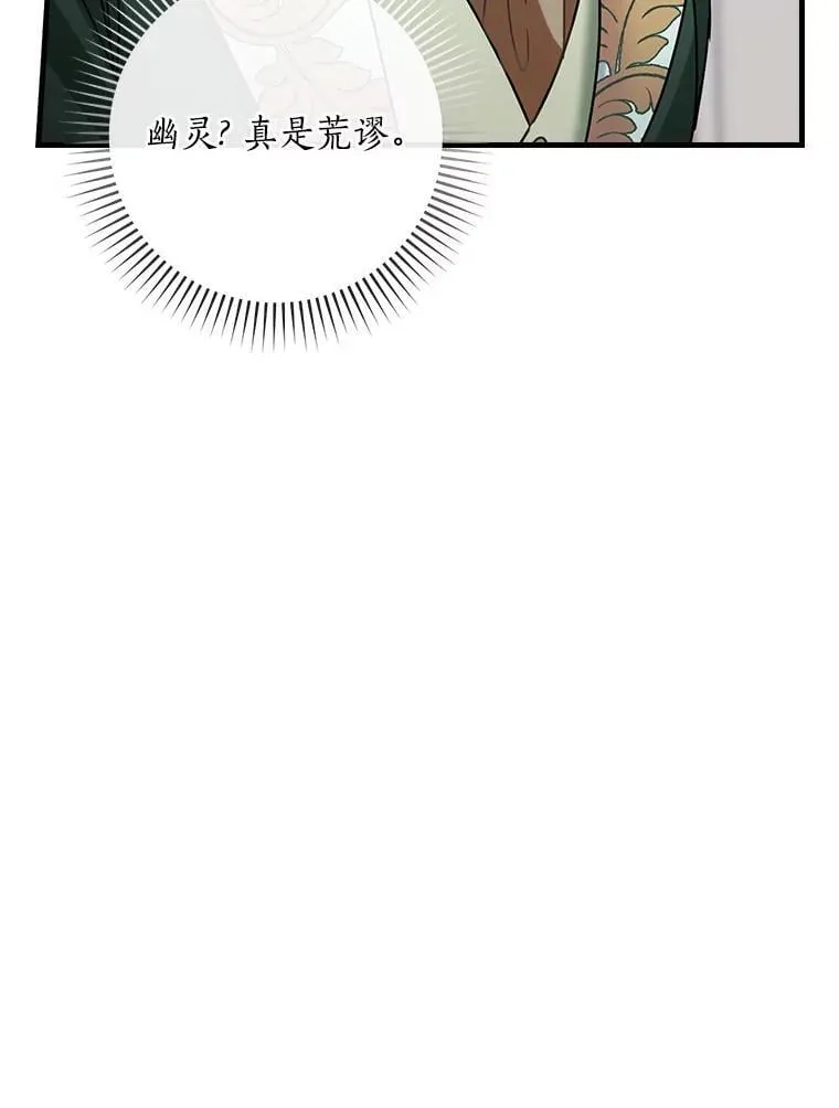 外传2.那个女人死后（2） 第59页