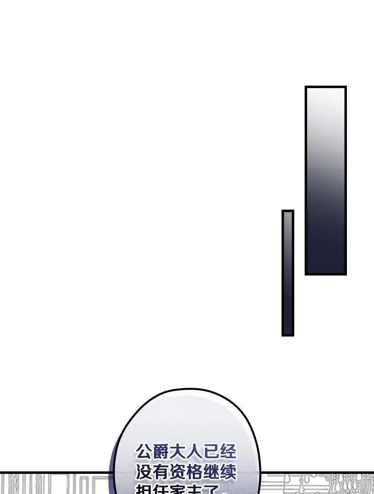 外传2.那个女人死后（2） 第60页