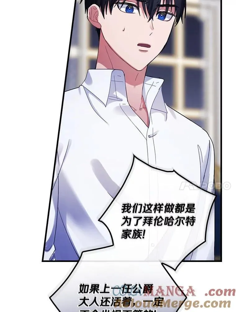外传2.那个女人死后（2） 第64页