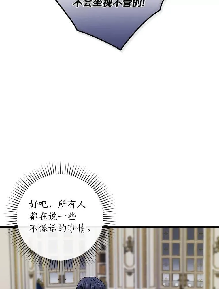 外传2.那个女人死后（2） 第65页