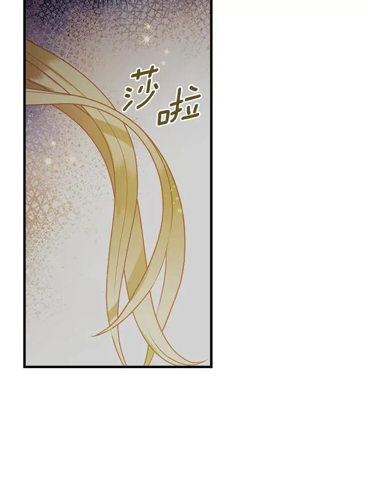 外传2.那个女人死后（2） 第68页