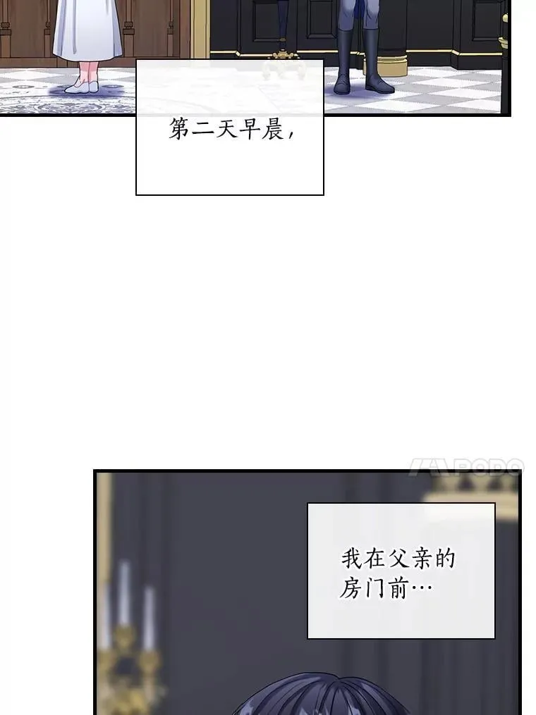 外传2.那个女人死后（2） 第80页