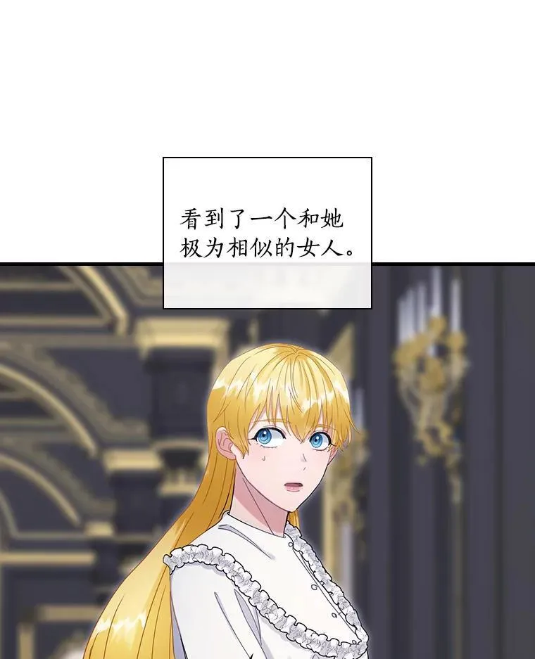 外传2.那个女人死后（2） 第83页