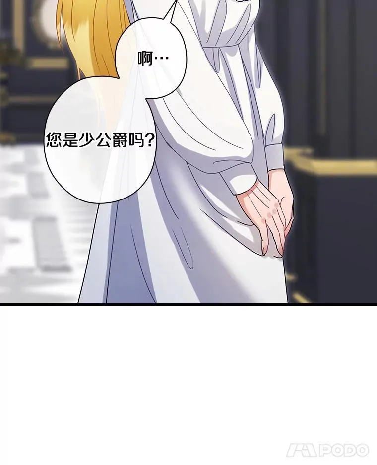 外传2.那个女人死后（2） 第84页