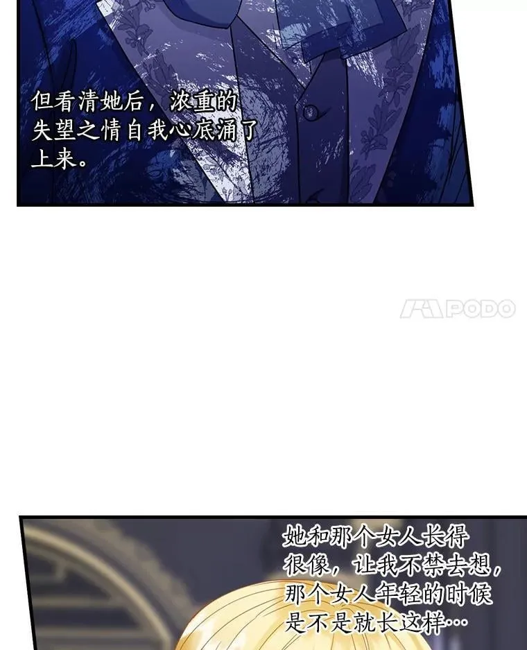 外传2.那个女人死后（2） 第87页