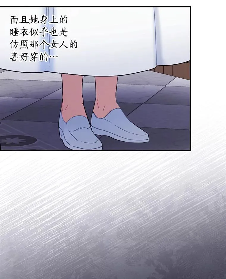 外传2.那个女人死后（2） 第89页