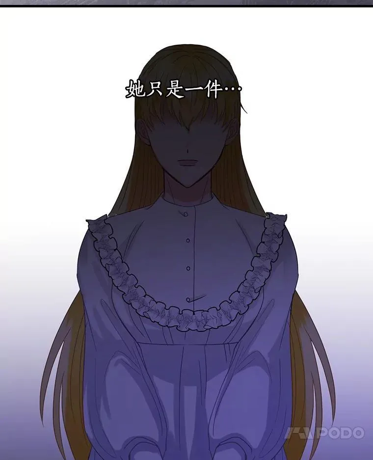 外传2.那个女人死后（2） 第90页