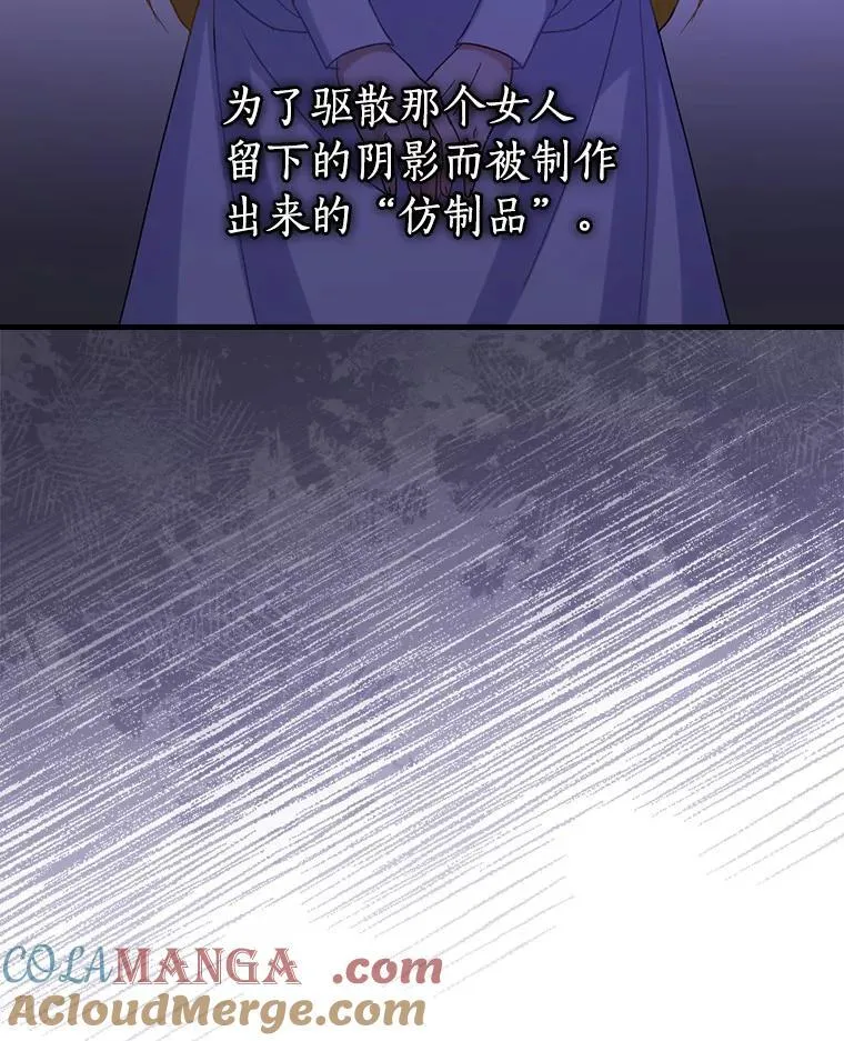 外传2.那个女人死后（2） 第91页