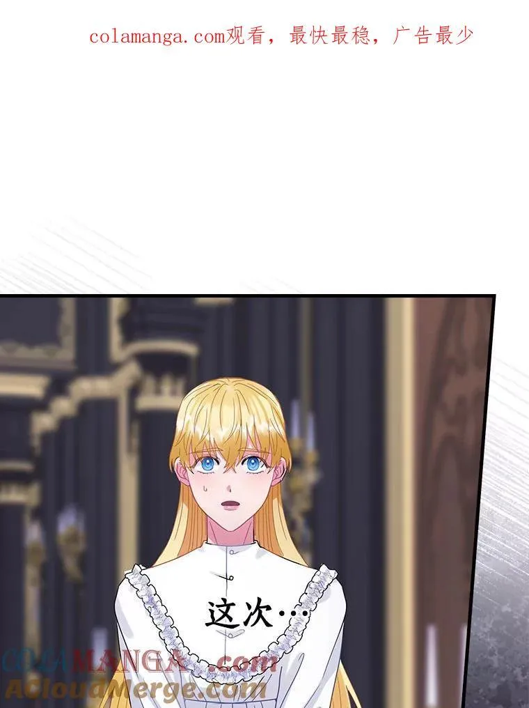 外传2.那个女人死后（2） 第94页