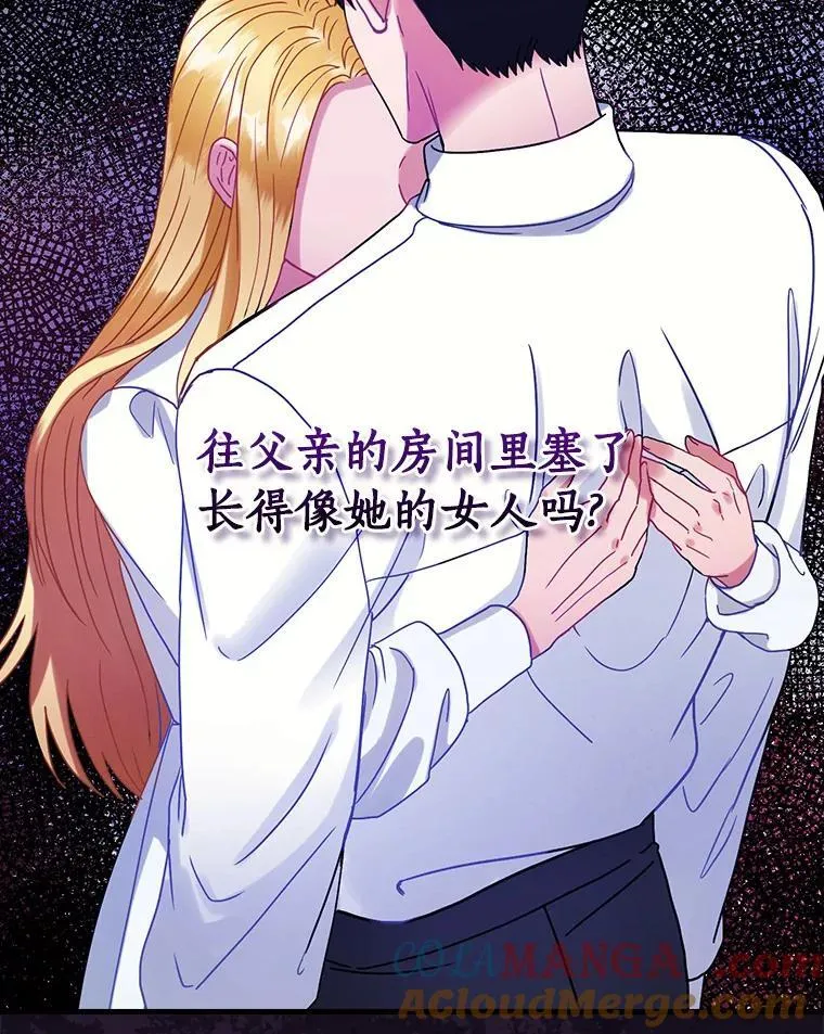 外传3.那个女人死后（3） 第5页