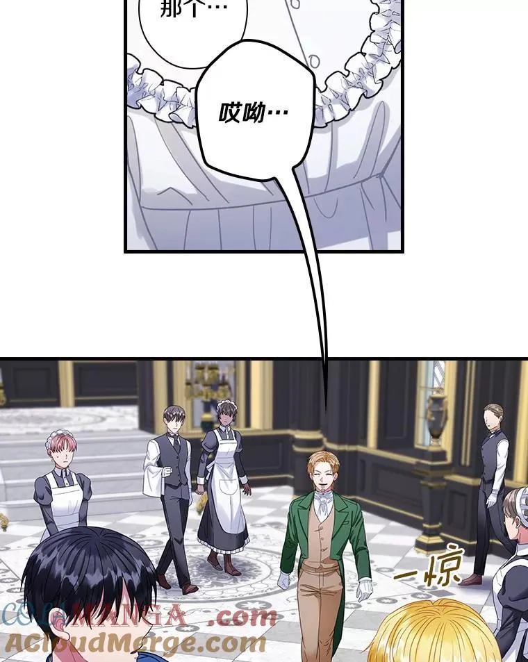 外传3.那个女人死后（3） 第9页