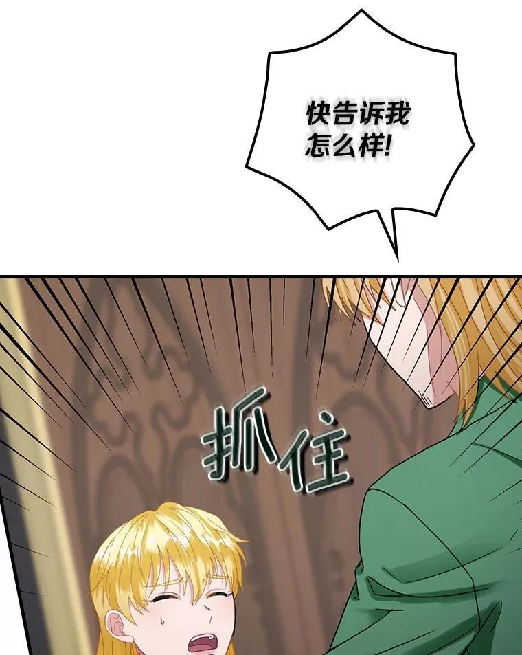 外传3.那个女人死后（3） 第12页