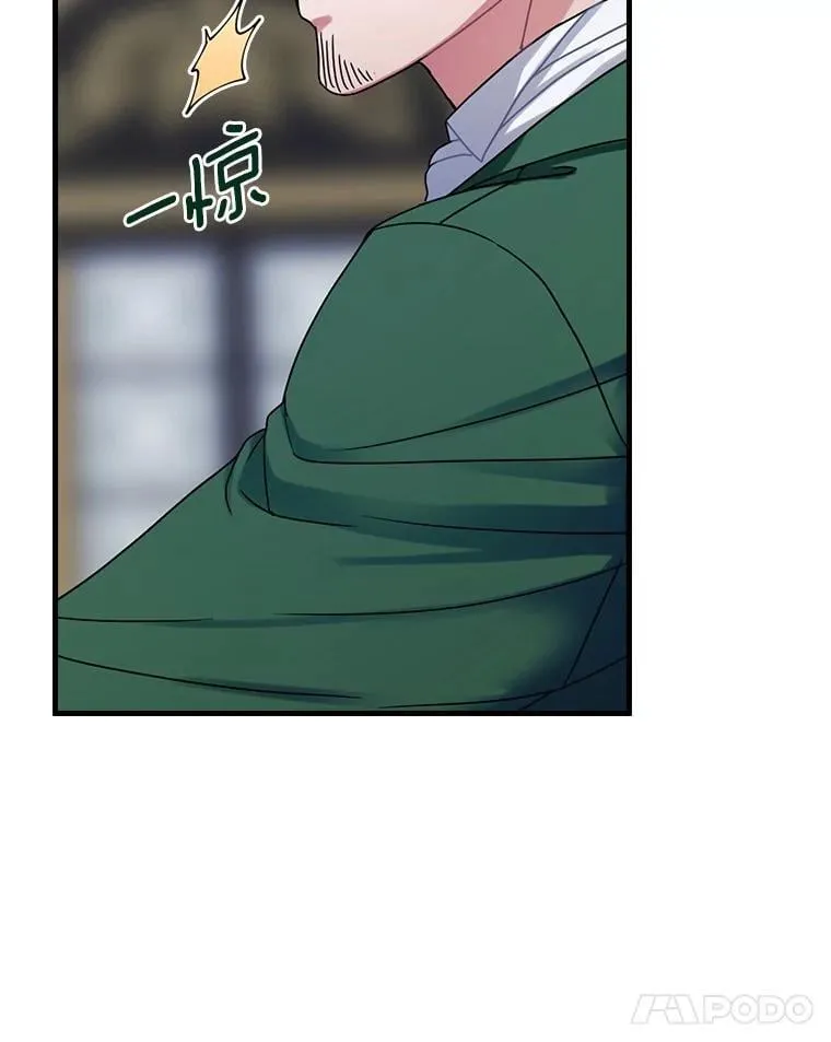 外传3.那个女人死后（3） 第18页