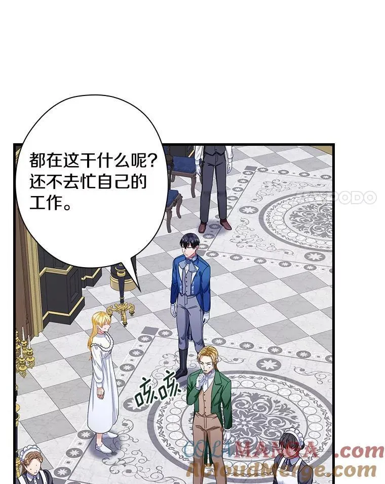 外传3.那个女人死后（3） 第21页
