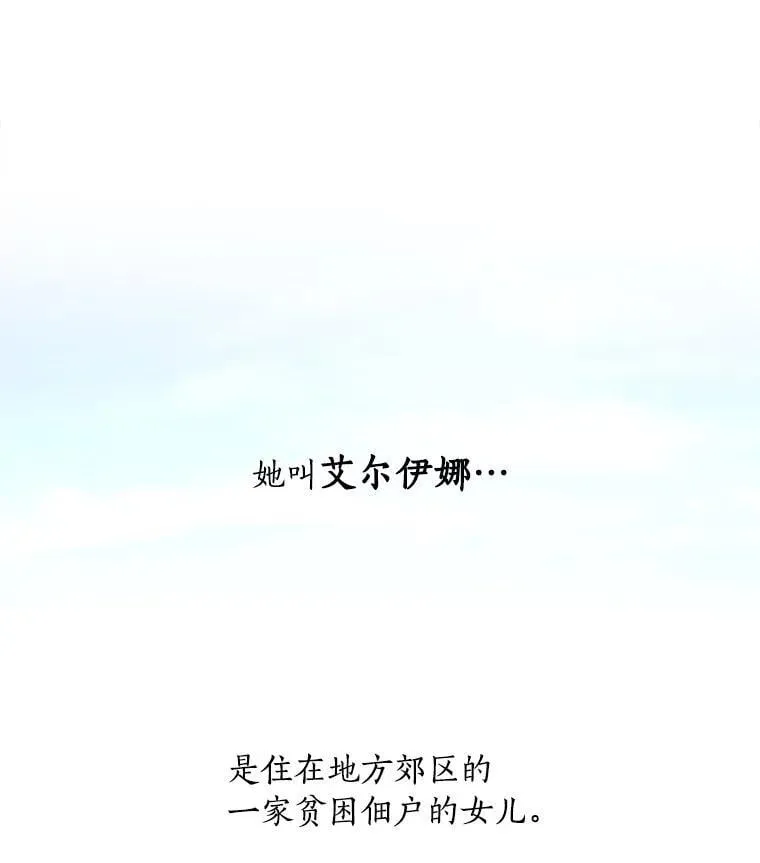外传3.那个女人死后（3） 第31页