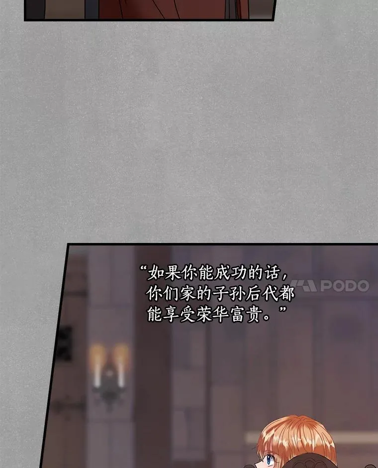 外传3.那个女人死后（3） 第36页