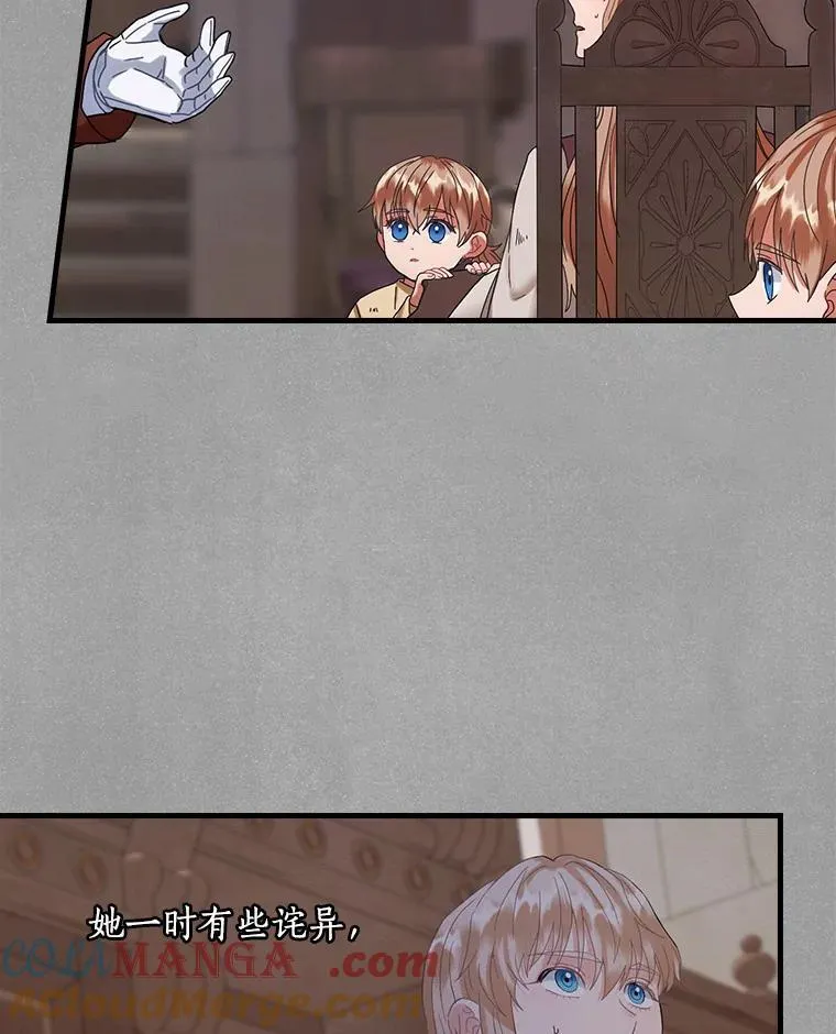 外传3.那个女人死后（3） 第37页