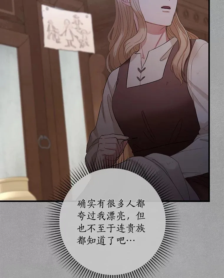 外传3.那个女人死后（3） 第38页