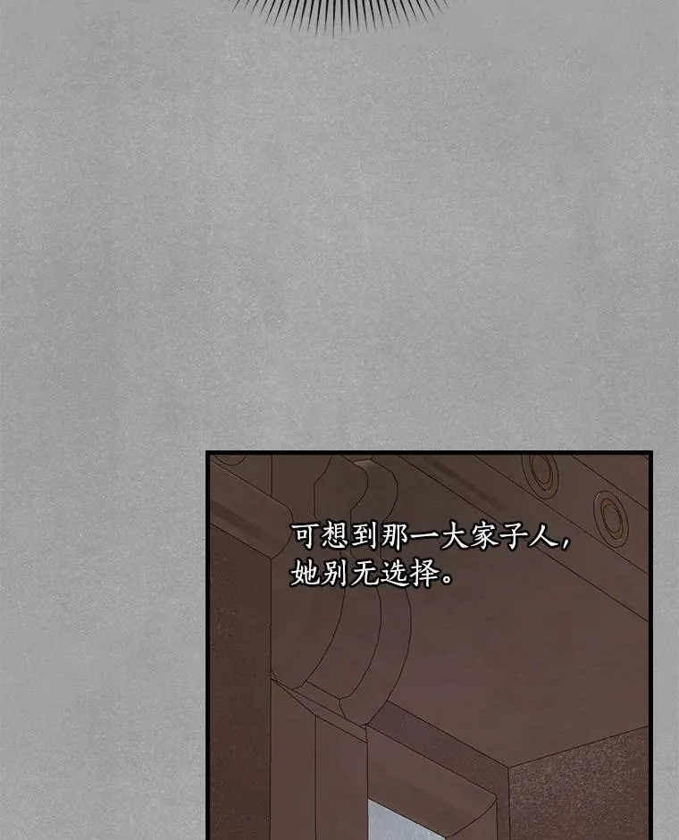 外传3.那个女人死后（3） 第39页