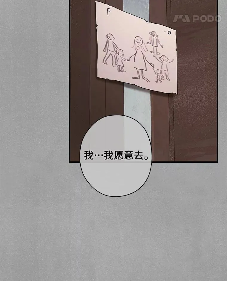 外传3.那个女人死后（3） 第40页
