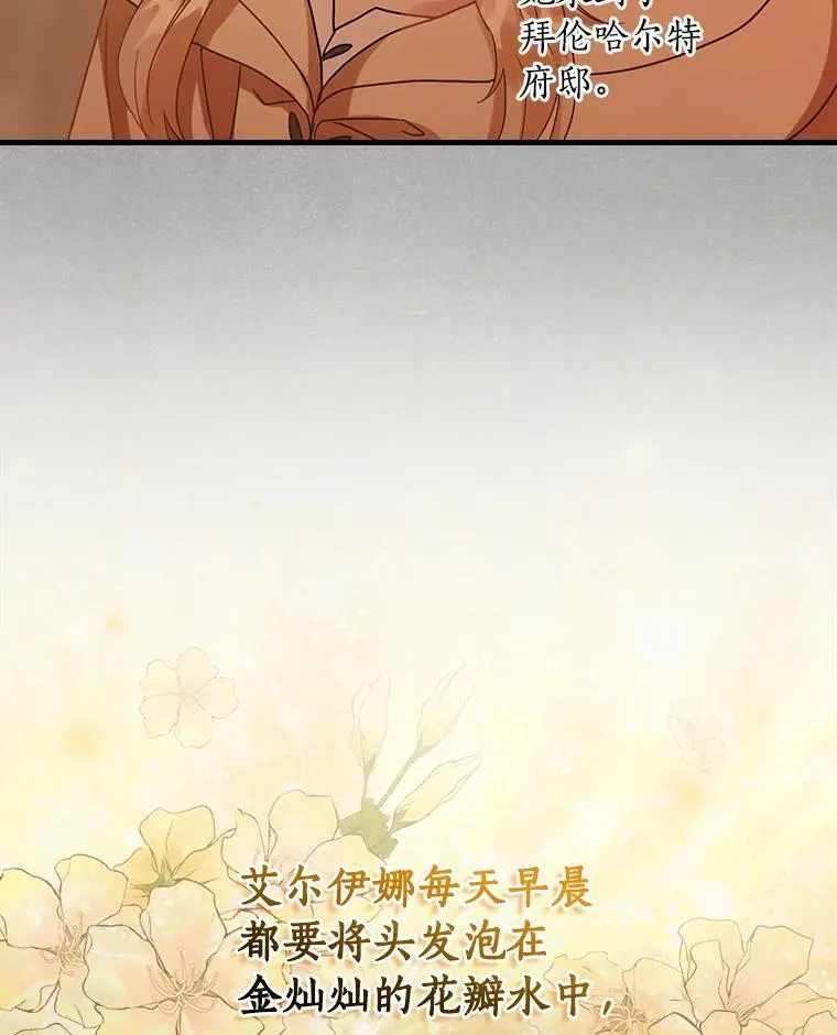 外传3.那个女人死后（3） 第44页