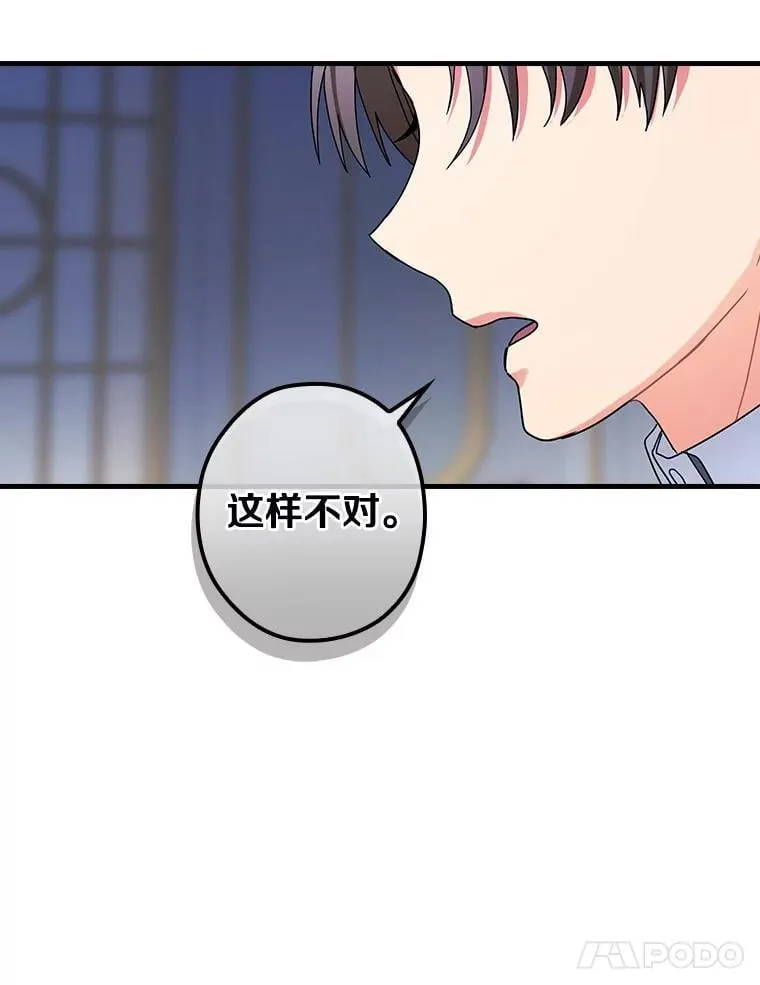 外传3.那个女人死后（3） 第47页