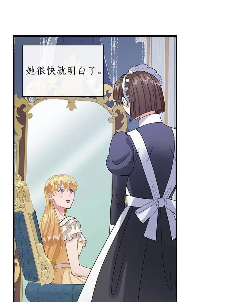 外传3.那个女人死后（3） 第48页