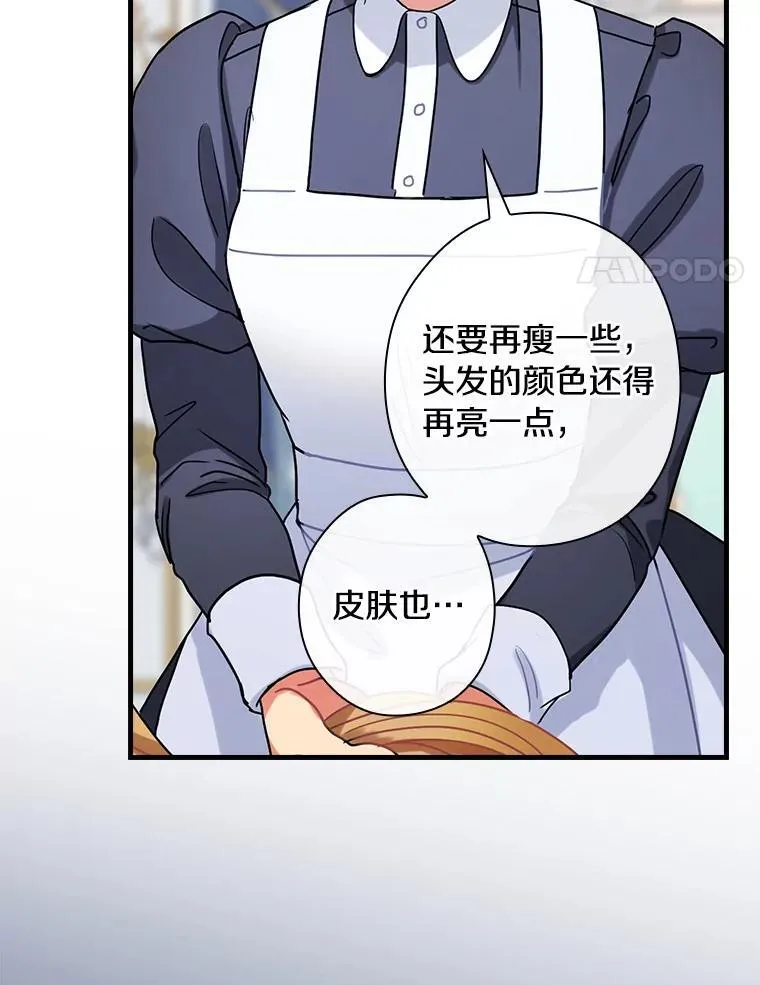 外传3.那个女人死后（3） 第50页