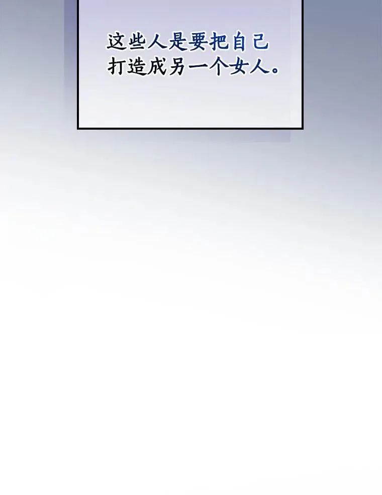 外传3.那个女人死后（3） 第52页
