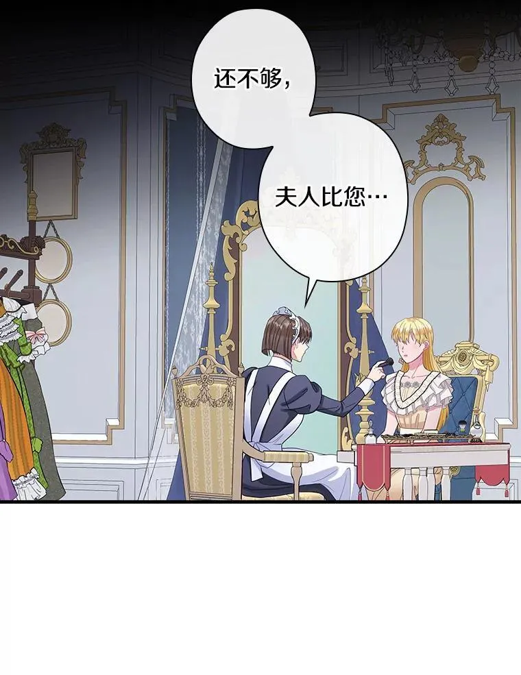 外传3.那个女人死后（3） 第54页