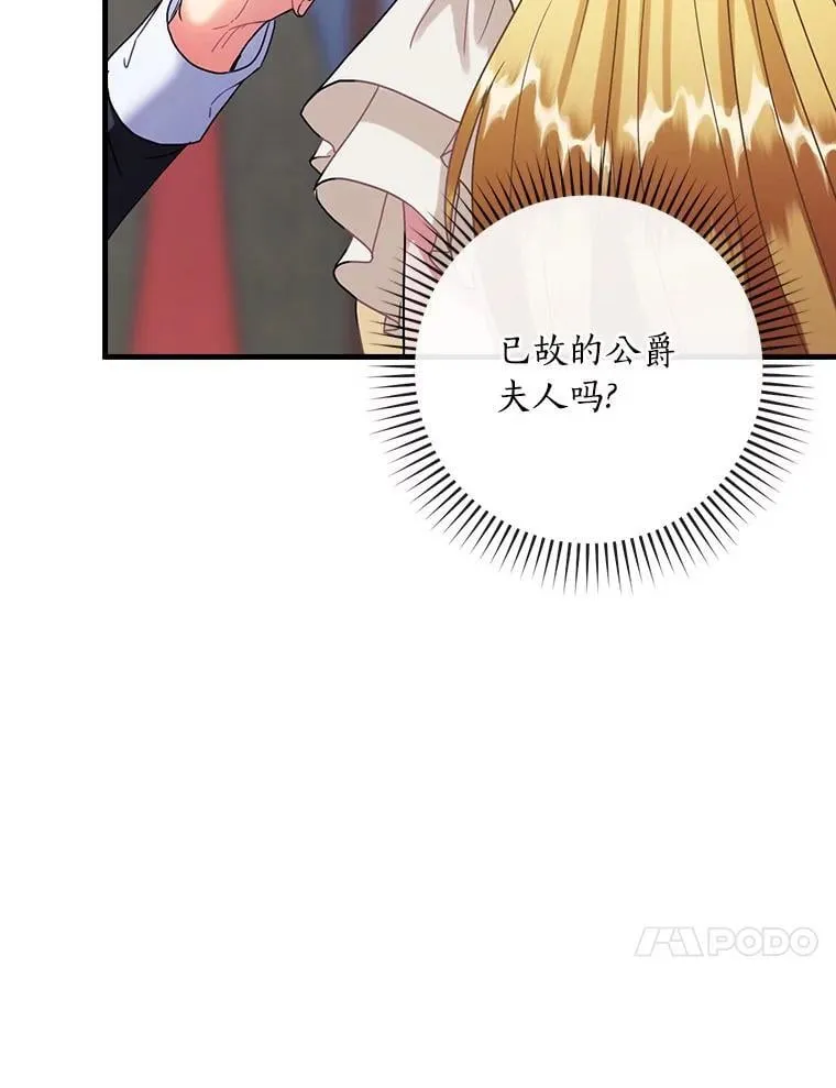 外传3.那个女人死后（3） 第56页