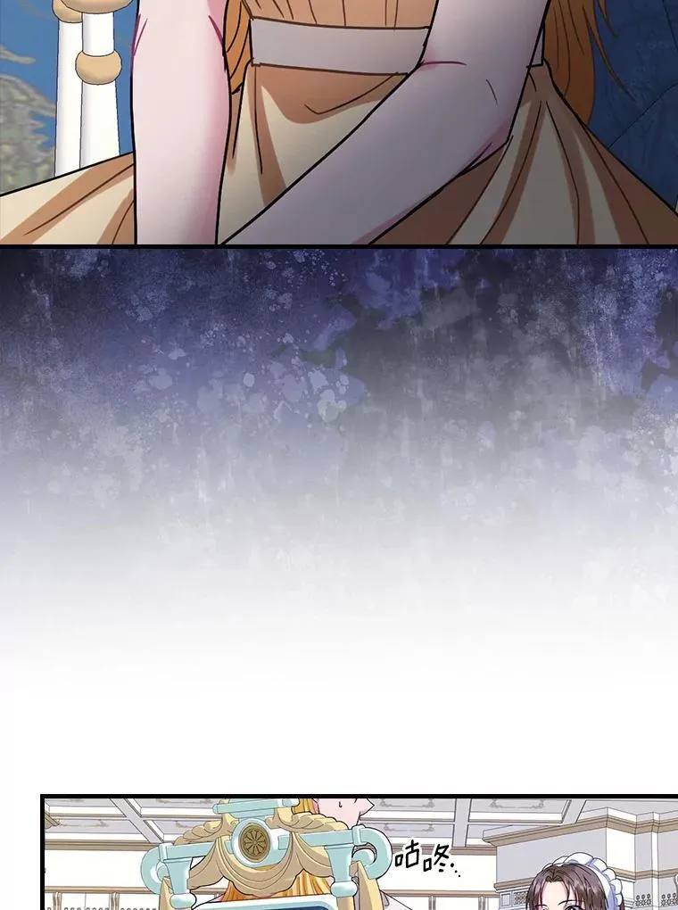外传3.那个女人死后（3） 第62页