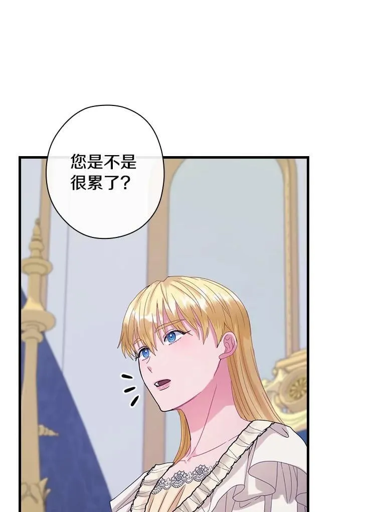 外传3.那个女人死后（3） 第64页