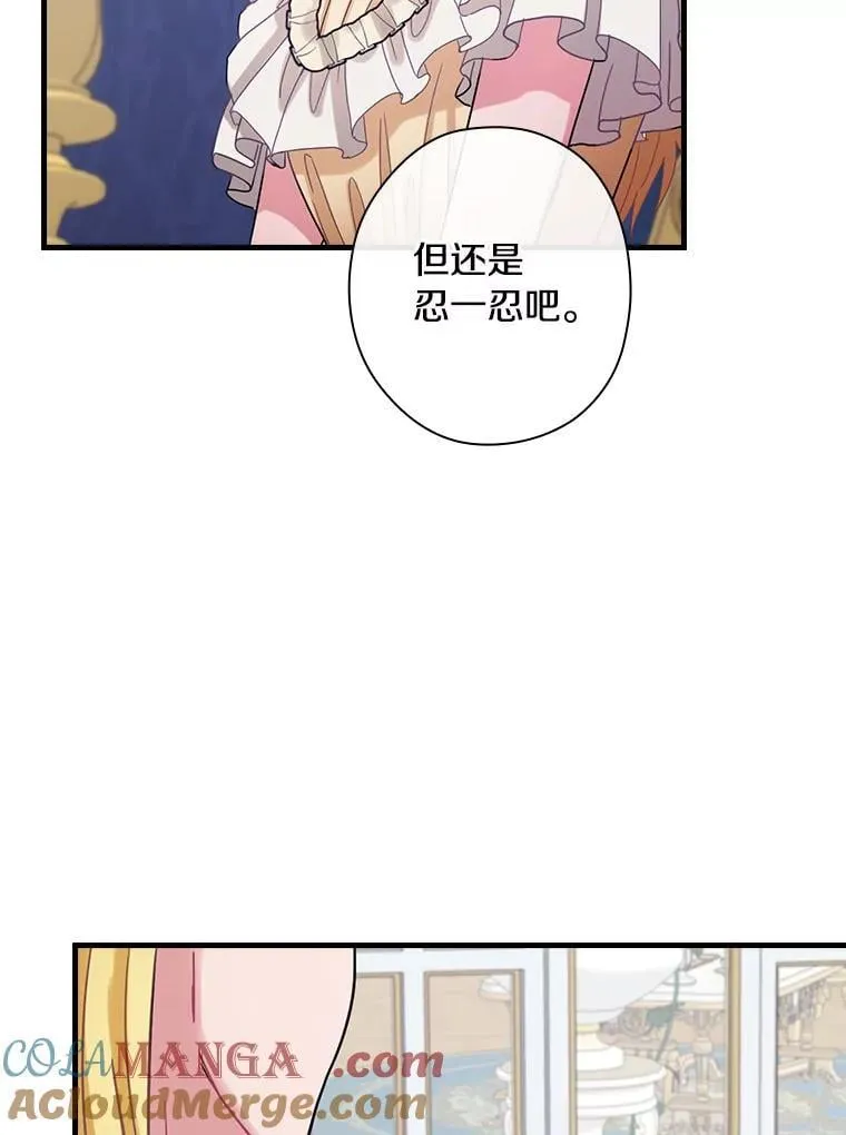 外传3.那个女人死后（3） 第65页