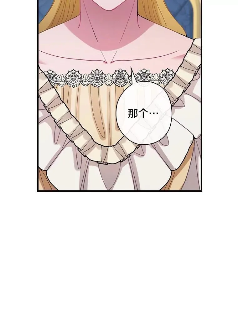 外传3.那个女人死后（3） 第68页
