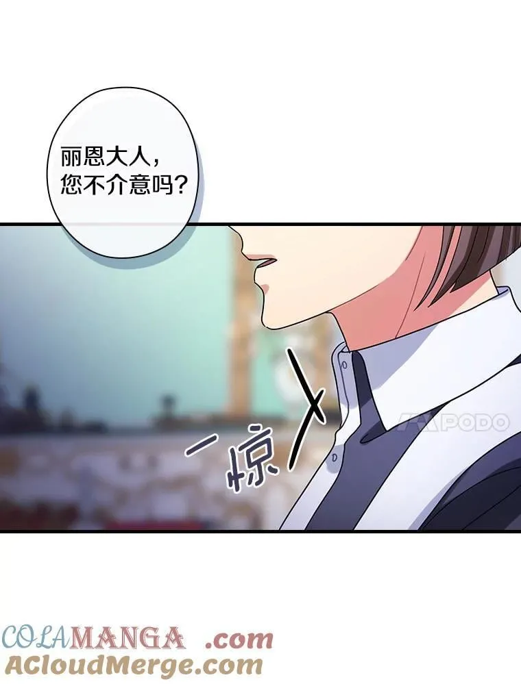 外传3.那个女人死后（3） 第69页