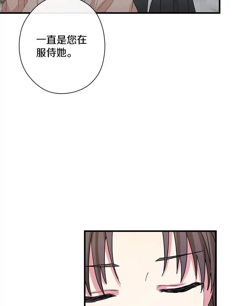外传3.那个女人死后（3） 第71页