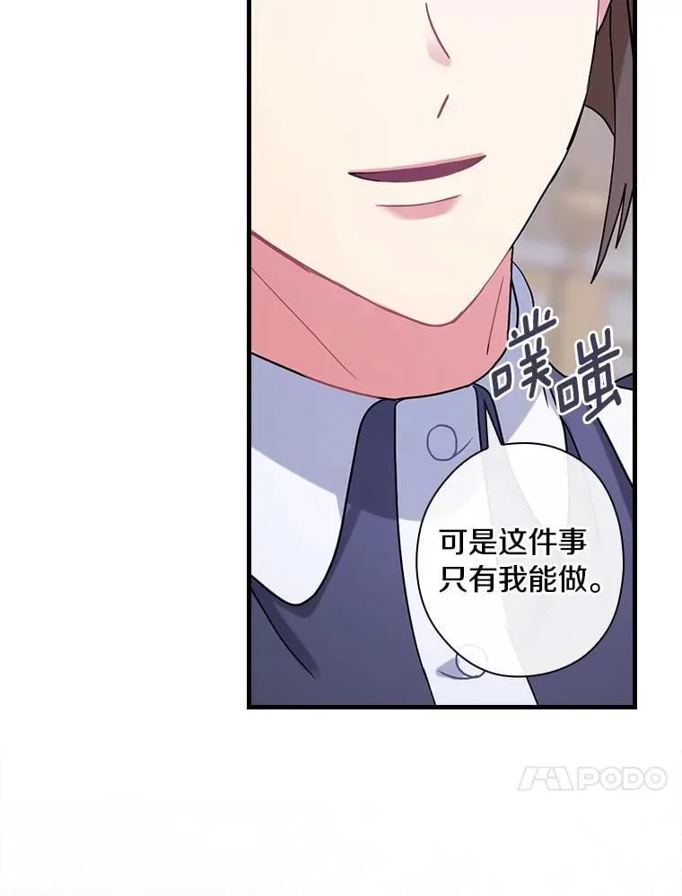 外传3.那个女人死后（3） 第72页