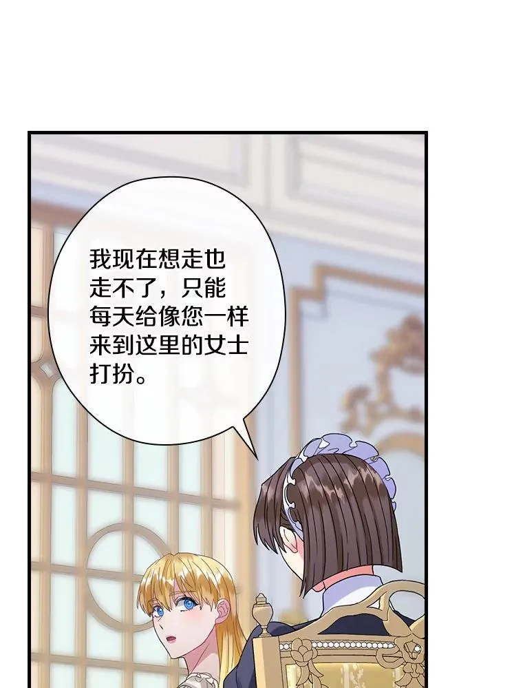 外传3.那个女人死后（3） 第78页