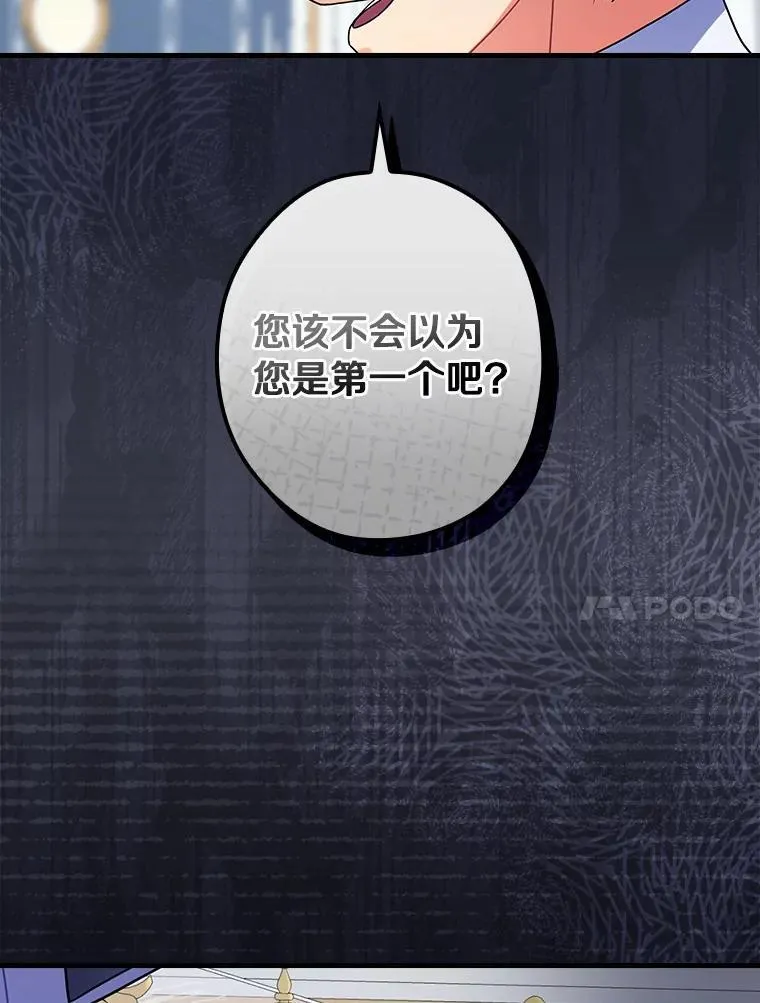 外传3.那个女人死后（3） 第82页
