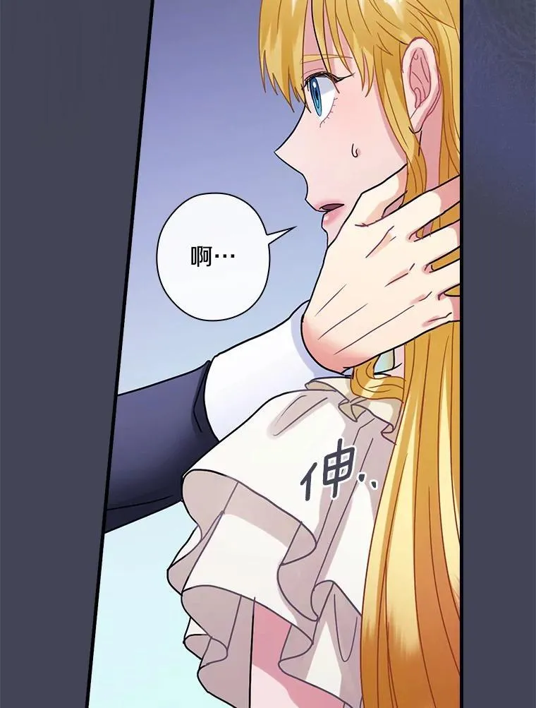 外传3.那个女人死后（3） 第87页