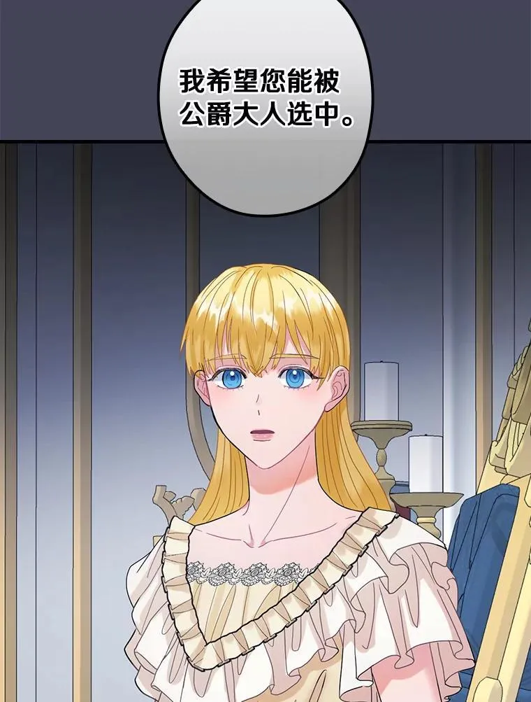 外传3.那个女人死后（3） 第90页