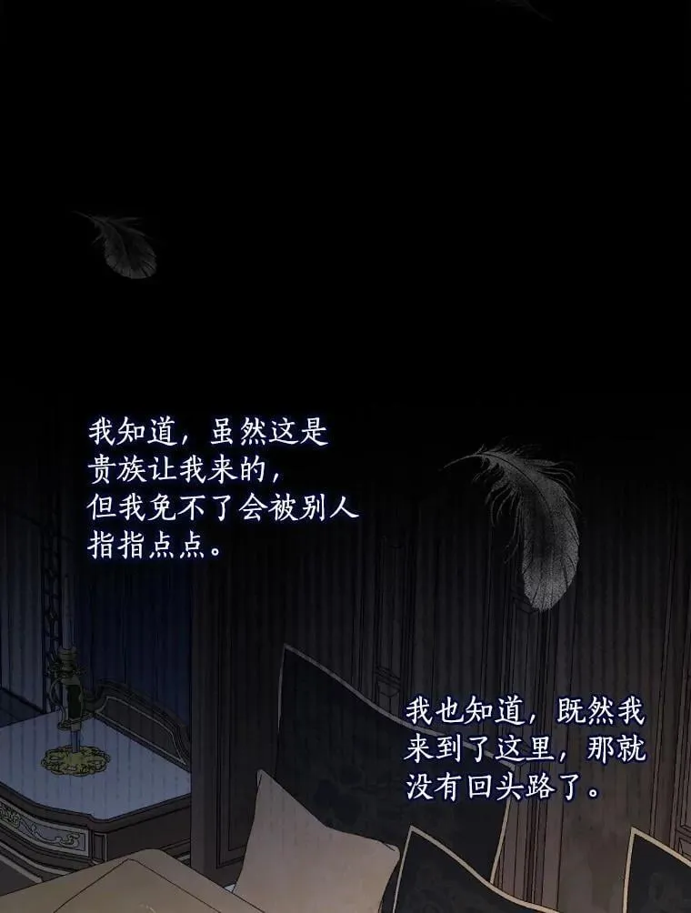 外传3.那个女人死后（3） 第96页